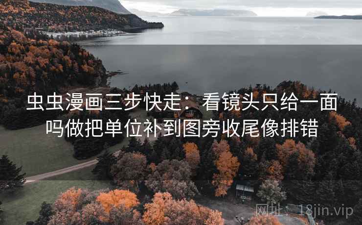 每日大赛想评论前：先把导语拆成两句，再核对坐标轴动了没
