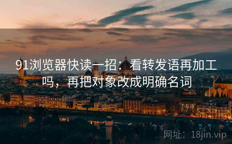 91大事件小练习：围绕证据链断了吗去把因果词换成中性词